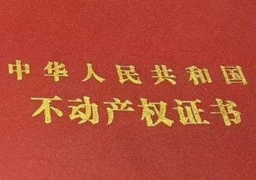 彝良房子抵押给银行贷款利率多少 ?