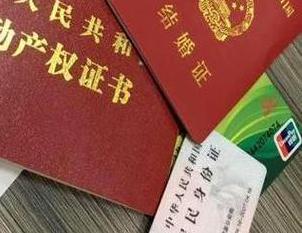 彝良房子不是自己的能去办理房屋抵押贷款吗？