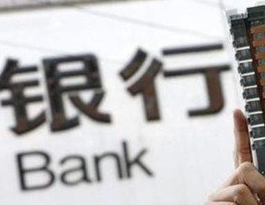 办理彝良银行抵押贷款流程及条件是什么?