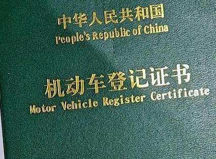 彝良车抵押贷款有没有风险？