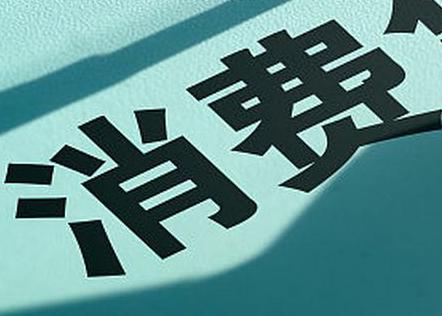彝良个人消费贷款办理条件?