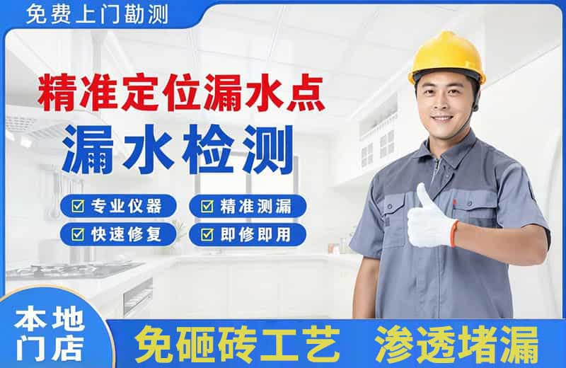 彝良精准测漏点