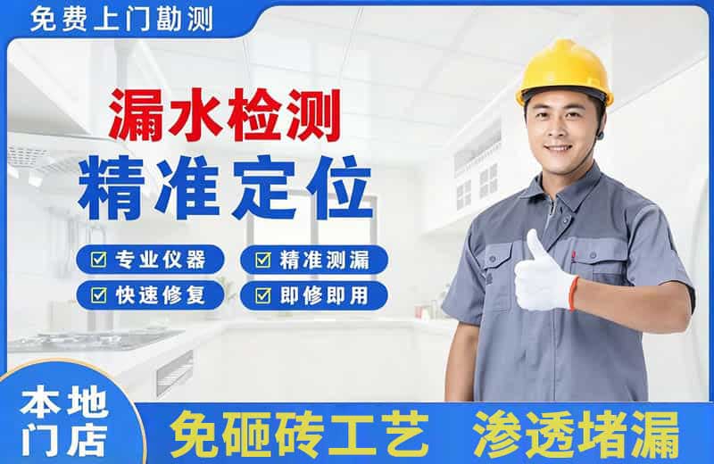 彝良漏水检测精准定位