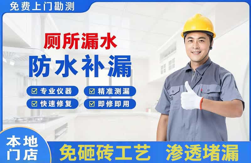 彝良厕所漏水维修